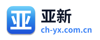 亚新
